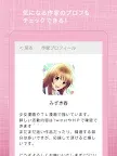 Screenshot 10: コミージョ！漫画全話無料の女子用コミックアプリ