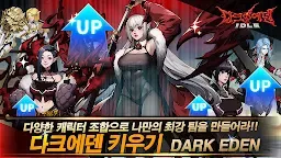 Screenshot 4: 다크에덴 키우기 : 방치형 RPG