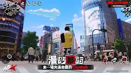 Screenshot 2: Persona 5: The Phantom X | Traditional Chinese