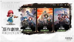 Screenshot 3: 英雄傳說：卡卡布三部曲 | 繁中版