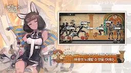 Screenshot 7: 명일방주 | 한국버전