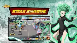 Screenshot 6: 一拳超人：最強之男 | 繁中版