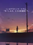 Screenshot 10: 失物終點站２ | 日版
