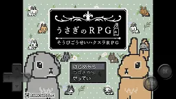Screenshot 1: 兔子RPG