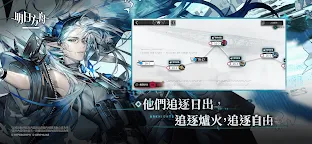 Screenshot 2: Arknights | Traditional Chinese