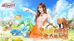 Screenshot 13: 魔力寶貝:復興