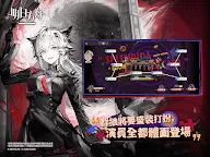 Screenshot 7: Arknights | Traditional Chinese
