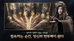 Screenshot 2: 이클립스: 더 어웨이크닝