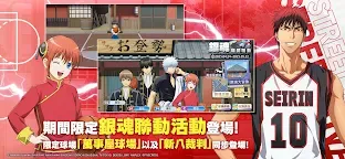 Screenshot 2: 黑子的籃球 Street Rivals | 繁中版