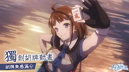 Screenshot 5: 天月麻雀
