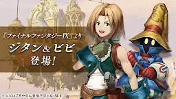 Screenshot 9: エンバーストーリア