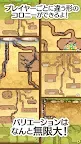 Screenshot 2: Ari no Su Colony (Ant's Colony)