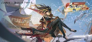 Screenshot 7: 白夜極光 | グローバル版