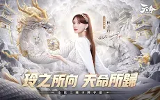 Screenshot 8: 天命三國志