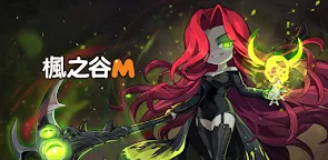 Screenshot 22: 楓之谷M | 國際版
