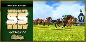 Screenshot 7: ダービーインパクト【無料競馬ゲーム・育成シミュレーション】