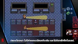 Screenshot 2: สเตรนเจอร์ ธิงส์ 1984