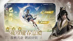 Screenshot 2: 浮生憶玲瓏 | 繁中版