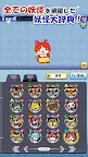 Screenshot 2: Yokai Watch World