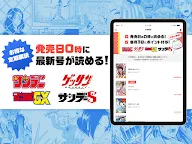 Screenshot 11: サンデーうぇぶり - 毎日更新マンガアプリ