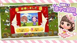 Screenshot 2: 創造未來家族圖