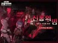 Screenshot 7: 鈴蘭之劍：為這和平的世界 | 韓文版