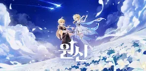 Screenshot 25: 원신