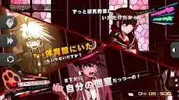 Screenshot 4: ニューダンガンロンパＶ３ みんなのコロシアイ新学期 Anniversary Edition