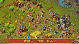 Screenshot 9: 模擬城市 (Townsmen)