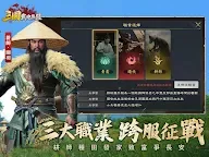 Screenshot 10: 三國：戰地無疆