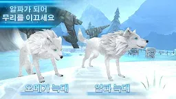 Screenshot 2: Wolf: The Evolution - 온라인 RPG