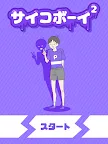 Screenshot 6: 心病男孩2 - 逃出遊戲