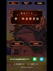 Screenshot 9: Escape Game Shintokikura General Store