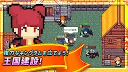 Screenshot 7: キングオンライン