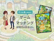 Screenshot 7: 恋庭