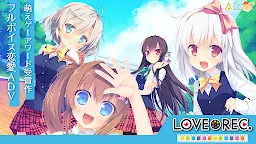 Screenshot 17: LOVEREC.（手機版）