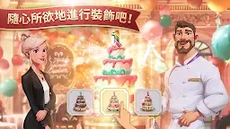 Screenshot 3: 夏洛特的餐桌