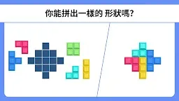 Screenshot 7: 腦力測試和各種燒腦難題