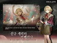 Screenshot 15: 리버스: 1999 | 한국버전