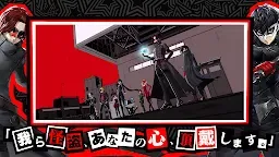 Screenshot 8: 女神異聞錄：夜幕魅影 | 日版