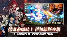 Screenshot 10: グランサガ（Gran Saga）| 台湾版