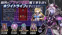 Screenshot 6: RPG 異世界輪舞
