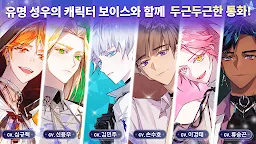 Screenshot 2: 아르카나 트와일라잇 - 여성향 시뮬레이션 스토리 게임