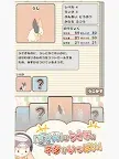 Screenshot 10: 箱入れうさぎ