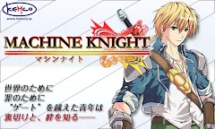Screenshot 1: RPG マシンナイト - KEMCO