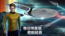 Screenshot 1: Star Trek Fleet Command