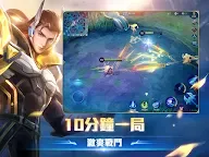 Screenshot 18: 無盡對決