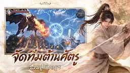 Screenshot 3: Dust Reborn: สู่เส้นทางเซียน