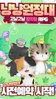 Screenshot 17: 냥냥원정대