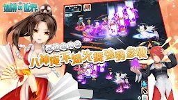 Screenshot 9: 如果的世界